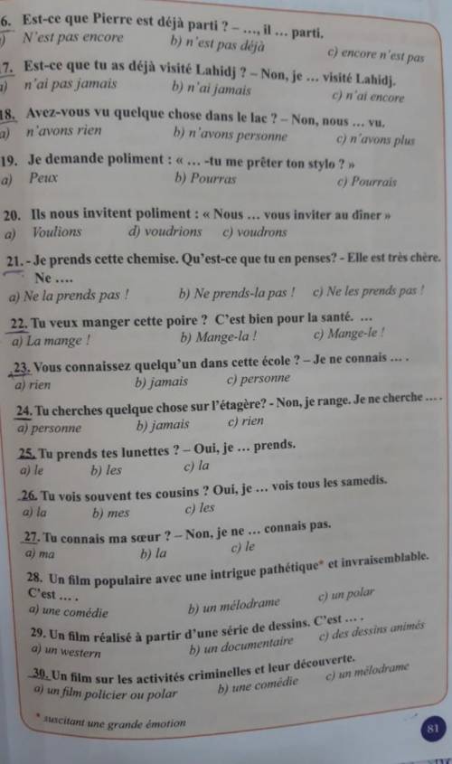 ФРАНЦУЗСКИЙвыделенные упр: 16,17,18,21,22,23,24,25,26,27,30​