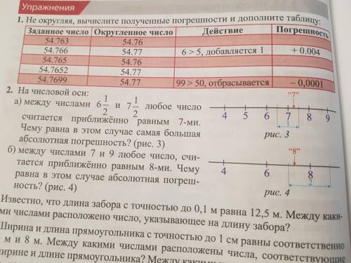 Ребята очень сделать номер 2