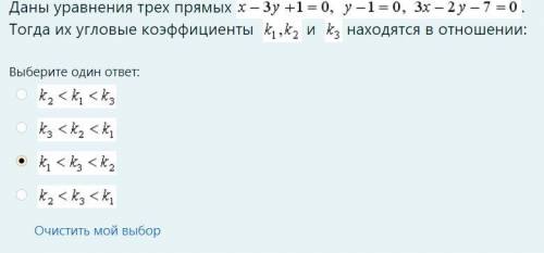 Даны уравнения трех прямых Тогда их угловые коэффициенты и находятся в отношении: