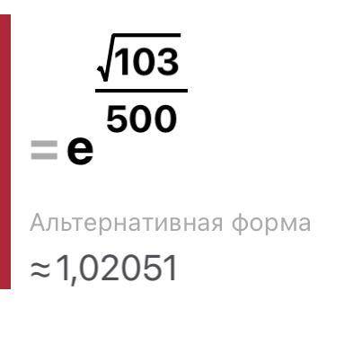 вычислить приближенно. Пример даю. Нужен полный разбор