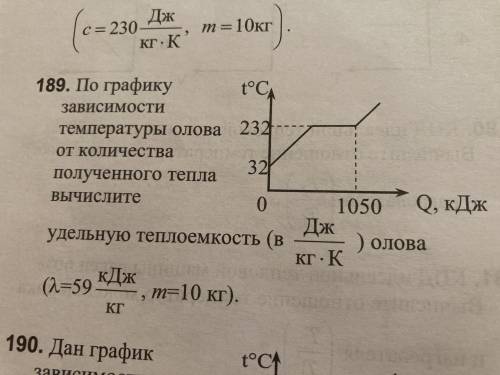 дан график зависимости температуры олова от количества вещества полученного тепла вычислите удельную