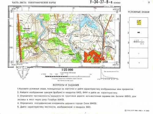 Дайте характеристику местности, изображенной в квадрате 6611 в городе снов