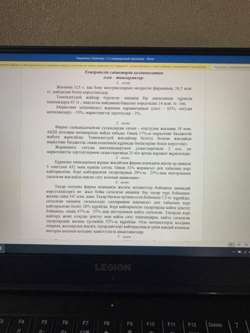 Кто сможет решить ? Предмет: Маркетинг Задание одинаковые. На казахском и на русском