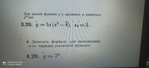 3. Для данной функции y и аргумента х0 вычислить y''' (x0) 4. Записать формулу для производной n-го