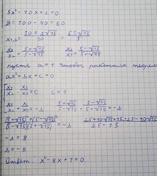 x1 и x2 являются корнями уравнения 5х²-10х+2=0. Составьте квадратное уравнение корнями х1/х2 и х2/х1