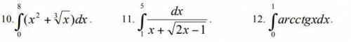 Найти определенные интегралы.