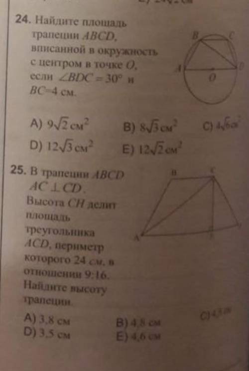 Геометрия решить. Какое сможете​