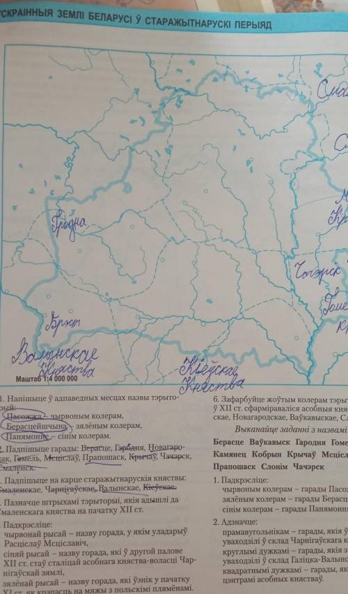 4. Пазначце штрыхамі тэрыторыі, якія адышлі да Смаленскага княства на пачатку ХІІ ст. я не могу найт