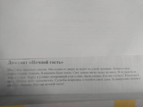 Найди в тексте предложение с однородными сказуемыми. Выпиши это предложение и подчеркни в нём одноро