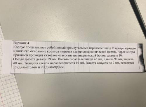 Нужно построить изометрию. тому кто правильно ответит нарисовать Задание на фото ниже