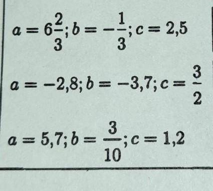 найти значение выражения если (a-b)×c+6​