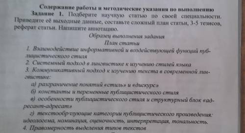 Можно взять любую статью, и сделать всё по порядку плана