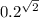 {0.2}^{ \sqrt{2} }