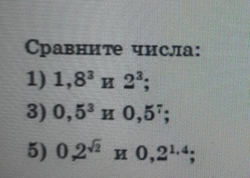 Сравните числа и 2³2) 0,8² и 0,543) 0,5³ и 0,5⁷4) 3,2¹'⁶ и 3,2¹'⁷5) и 0.2¹'⁴6) и​