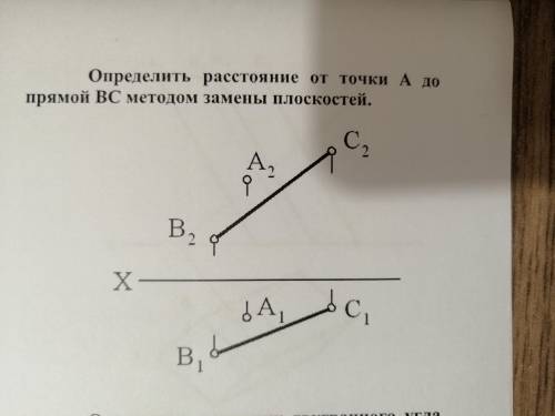 Определить расстояние от точки А прямой ВС методом замены плоскостей.