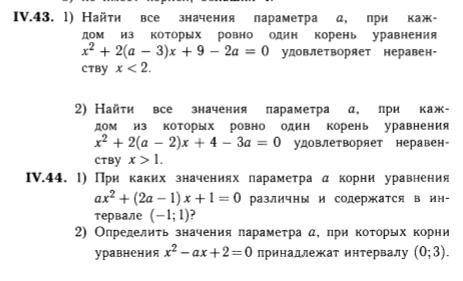 Найти все значения параметра a, при каждом из которых ровно один корень уравнения x^2 + 2(a - 3)x +