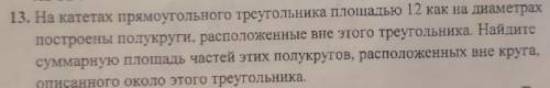 условие и рисунок на фото. Вообще не понимаю как ее решить.