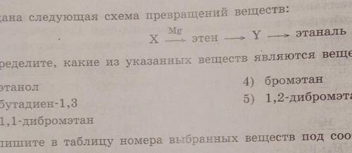 этанол2) бутадиен 1,33) 1,1 дибромэтан4) бромэтан5) 1,2 дибромэтан​