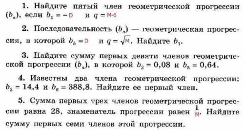 Нужна Большие  красные буквы берем из даты своего рождения. М-месяц. D-день. (дата рождения :11.06)Т