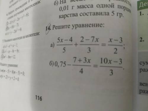 решить уравнение А)5х-4/5+ 2-7х/3=х-3/2 Б)0,75 -7+3х/4=10х-3/3