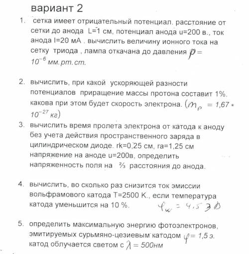 Может кто решить? Хотя бы 1 или 2 задачи, буду благодарен