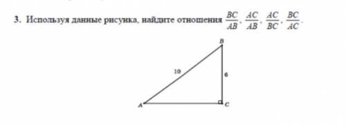 Используя данные рисунка найдите отношения