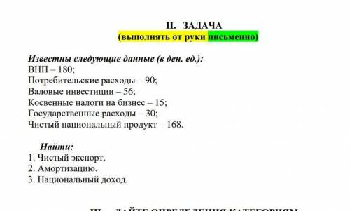 решить задачу предмет Основа Экономической теории нужно решить для допуска