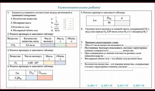 с химией, хоть каким-то из заданий