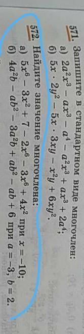 Найди значение многочлена 5х⁶-3х²+7-2х⁶-3х⁶-4х² при х=-10​