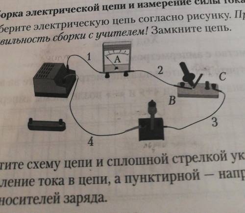 Что значит В, С на электрической цепи ​