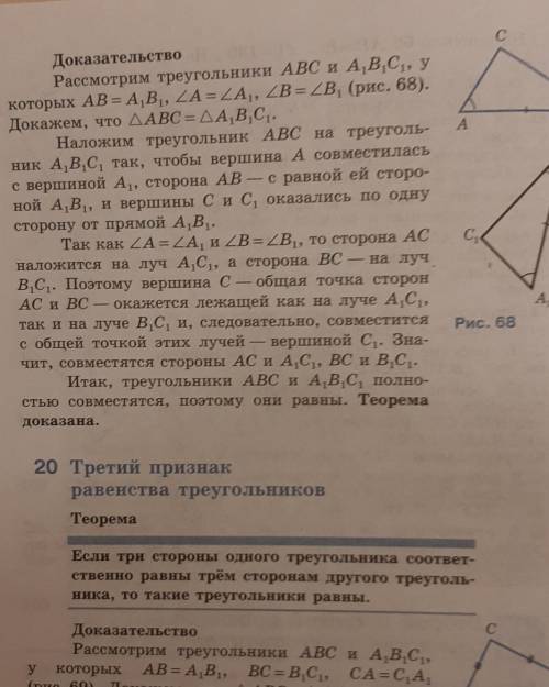 написать доказательство теоремы к 2-м пунктам, (да, я вижу, что там есть доказательство, я просто ег