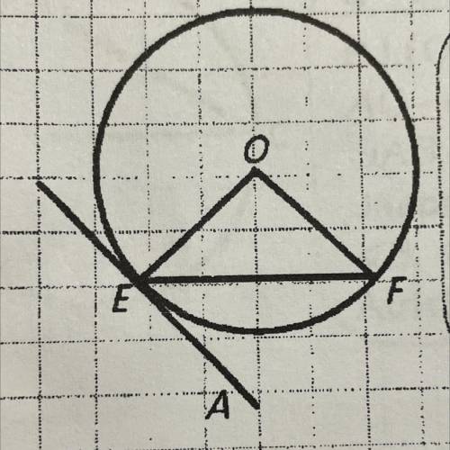 Дано: радиус 5 см, угол EOF=120 градусов. Найти: угол FEA, OEF, EF.