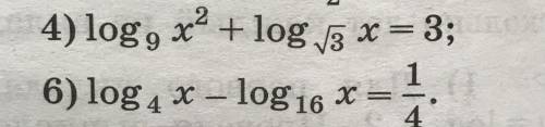 Два логарифма на фото, подробное решение Без использования модуля