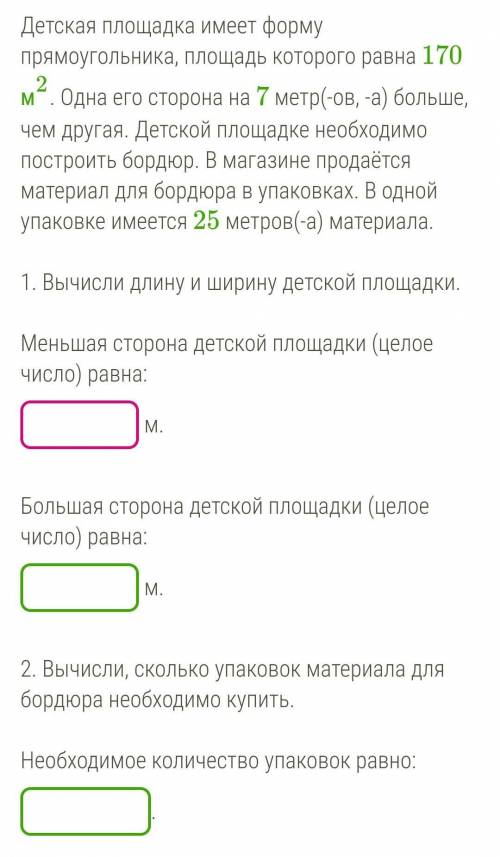 Задача на составление квадратного уравнения. ​