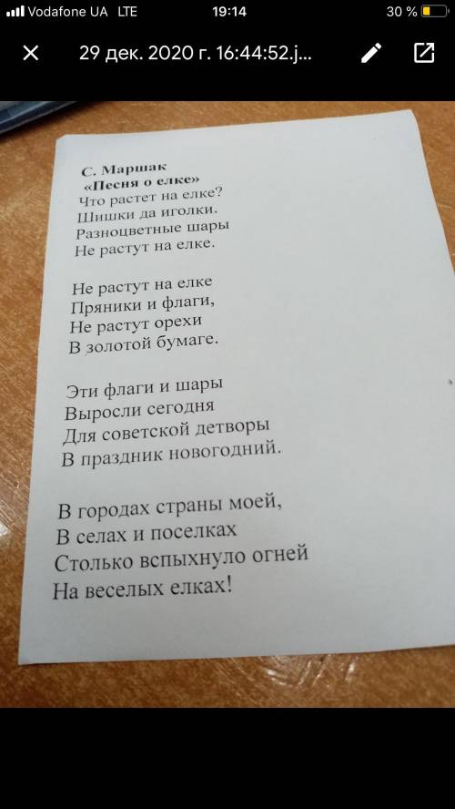 Здравствуйте, это не Мне просто интересно. Вопрос таков: «Может ли, учитель задавать стих несоответс