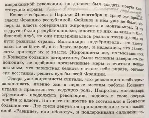 Составьте план пункта «Свобода или смерть» по абзацам