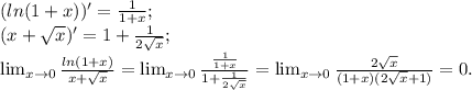 (ln(1+x))'=\frac{1}{1+x};\\(x+\sqrt{x} )'=1+\frac{1}{2\sqrt{x} };\\ \lim_{x \to 0} \frac{ln(1+x)}{x+\sqrt{x} }= \lim_{x \to 0} \frac{\frac{1}{1+x} }{1+\frac{1}{2\sqrt{x} } }= \lim_{x \to 0} \frac{2\sqrt{x} }{(1+x)(2\sqrt{x} +1)}=0.