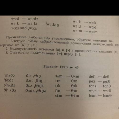 Сделайте упр 40 Из транскрипции в слова