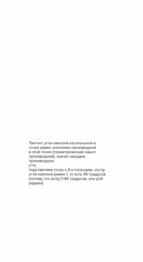 Дана функция y=-x^2-1. Найдите тангенс угла наклона в точке с абсциссойx=1