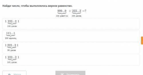 Числовые равенства и их свойства. Урок 1 найди число, чтобы выполнялось равенство