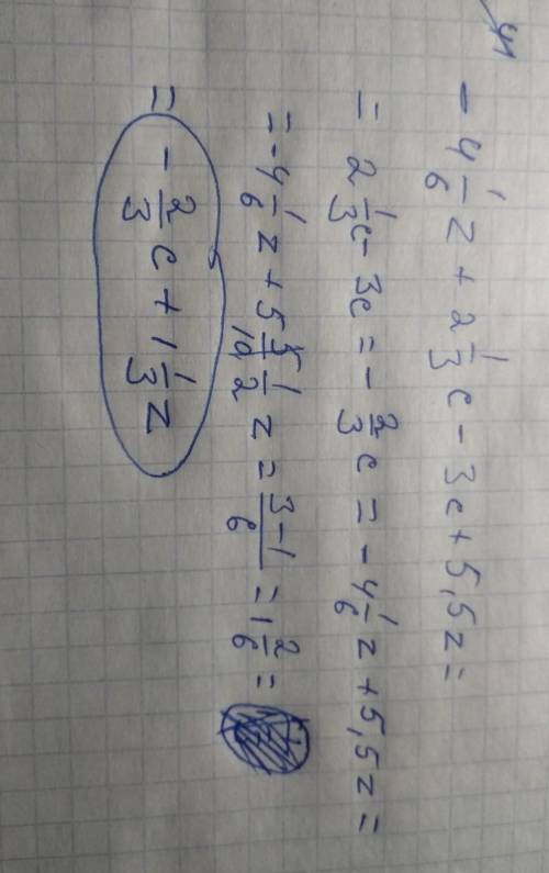 Приведите подобные слагаемые - 4 1/6z + 2 1/3c - 3c + 5,5z