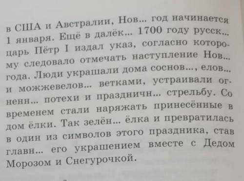 Спишите текст, вставляя пропущенные окончания имён прилагательных. Укажите падеж, число и род (в еди