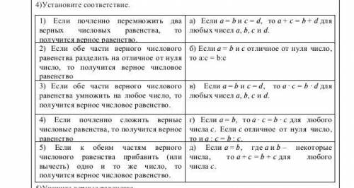 если правельно то дам 10б ​