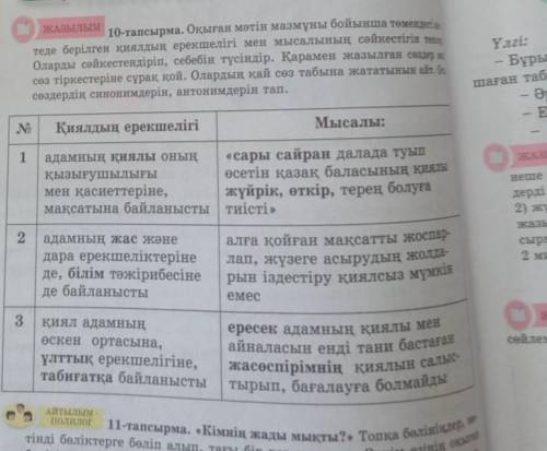 АНО Впотьмах.Упражнение 161. Запишите каждое из сочетаний одним словомнаречием. В случае затруднения