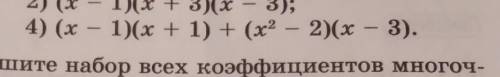 Запишите в виде многочлена стандартного вида выражение​