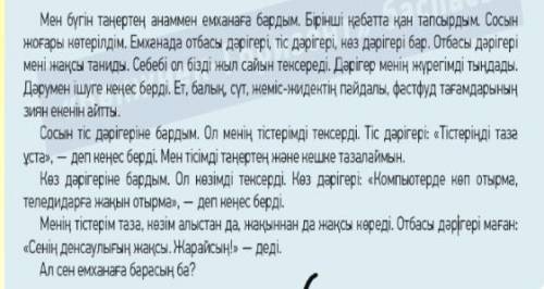 Жазылым . Мәтінді оқы , аудар . Мәтіннен мекен және мезгіл үстеулерді тауып жаз . Мекен үстеу Мезгіл