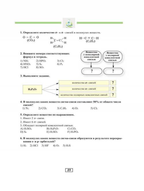 Ребят без обмана от 1 до 6