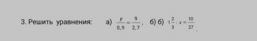 ￼￼решит уравнение a) y/9/10 = 9/27/10, d) 1 1/3 : x = 5/9