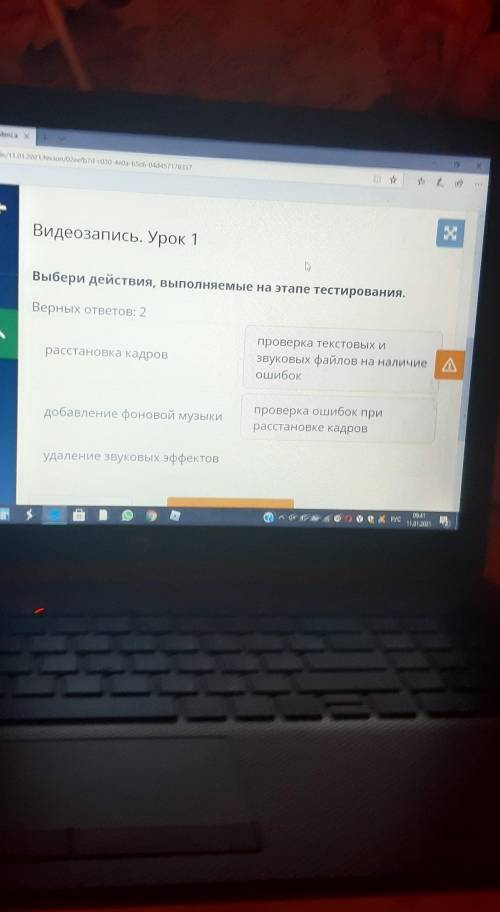 Выбери действия, выполняемые на этапе тестирования. Верных ответов: 2проверка текстовых извуковых фа