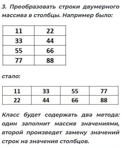 учительница сказала что похожие задание в тесте будет напишите код ​